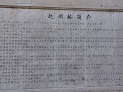 -赵州桥景区