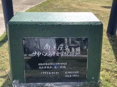 -北马里亚纳群岛博物馆