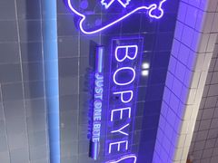 -BOPEYE·波派炸鸡(九霄天地店)