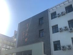 -北京师范大学附属中学