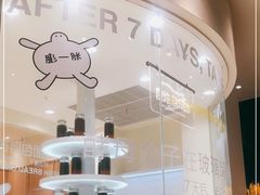 -分子跳动鲜活面包(五一大道店)