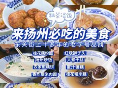 -粗茶淡饭(东关街店)