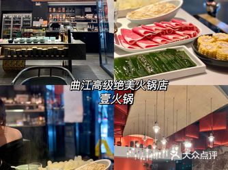 西安探店｜曲江高级绝美的火锅店🩸