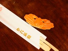 -蟹道乐(新宿本店)