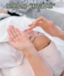 点击看大图 -东英经典SKIN&SPA