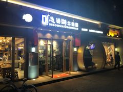 门面-思泊湖牛肉面(兰州总店)