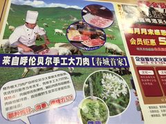 -楼外楼大刀肉传统火锅居(博学路店)