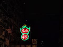 -深水埗站