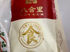 -汕头八合里海记牛肉店(清河店)