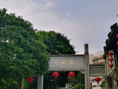 -三坊七巷历史文化街区