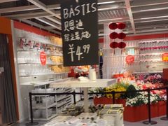 -宜家家居(西安未央商场店)
