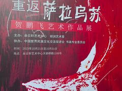 -【朵云轩艺术中心】博洛尼亚插画展·中国巡展·上海站