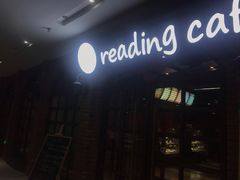 -reading cafe瑞汀咖啡(新华路店)