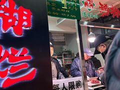 -马志善稀糊爛生熟肉店