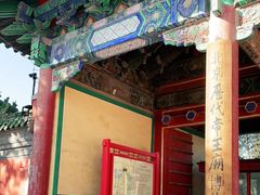 -历代帝王庙博物馆