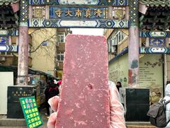 -戴记糖坊(西马路店)