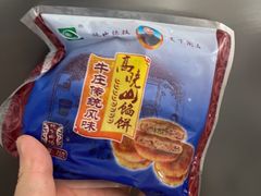 -高晓山馅饼店(牛庄百年店)