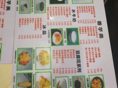 菜单-冰神糖水铺(国贸中心店)