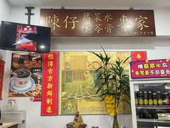 -陳仔(北京路店)
