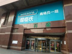 -百盛(中山路店)
