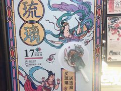 -茶颜悦色(嘉顿一楼吉时赏味游园会店)