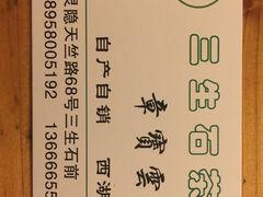 -杭州西湖风景名胜区-三生石