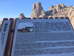 -崂山巨峰游览区