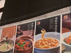 -淮扬府·游园京梦(北京SKP店)