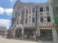 -汕头市小公园