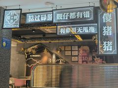 -柠檬树茶餐厅(海雅缤纷城店)