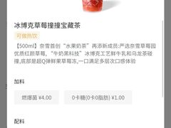 -奈雪的茶(湖滨银泰in77C区PRO店)