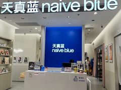 -天真蓝照相馆(新世界店)