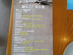 菜单-THE CANNERY&JUJU 新鲜海鲜·牛排美食酒廊