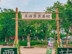 -河北省园博园