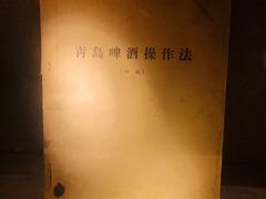 -青岛啤酒博物馆