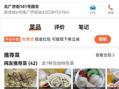 -老刘家泡馍(钟楼广济街店)