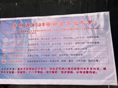 -都江堰普照寺