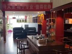 -脊艾堂理疗·推拿(美年广场店)