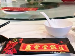 -惠丰堂饭庄·烤鸭·京味菜(翠微路店)