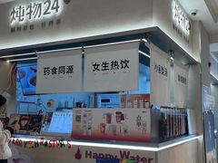 -炖物24章·顺时轻养茶(黄龙店)