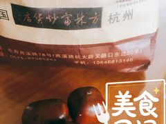 -方林富炒货店(西溪路78号本人店)