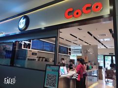 门面-CoCo都可(双井家乐福店)