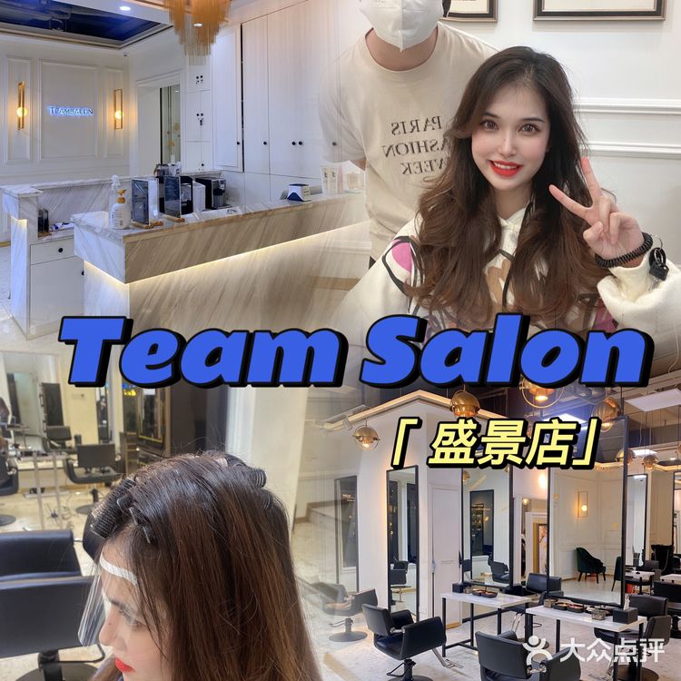 中山探店|体验立马增长身高秘诀的增高烫！