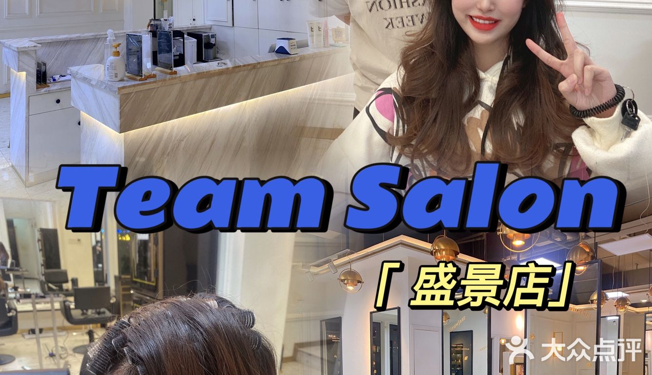 中山探店|体验立马增长身高秘诀的增高烫！