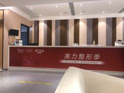 -Yestar 嘉兴艺星医疗美容医院