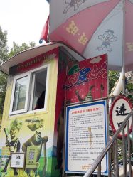 -顺德大良半月城游乐场