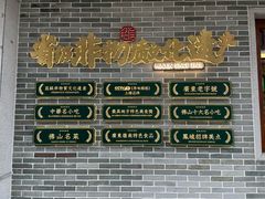 -民信老铺(双皮奶博物馆店)