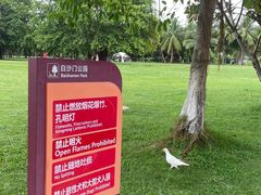 -白沙门生态公园