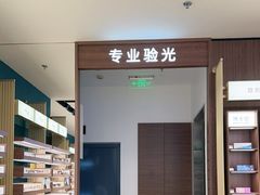 -LensCrafters亮视点(东方新天地店)