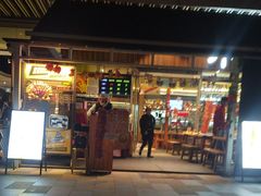 -木屋烧烤(坂田天安云谷店)